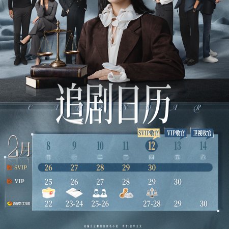 The Inner Eye (2026)