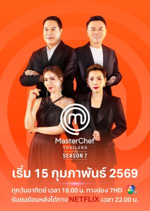 MasterChef Thailand Season 7 (2026) poster