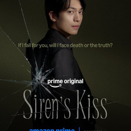 Siren’s Kiss (2026)