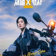 Flex X Cop Season 2 Korean Drama photo