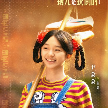 My Sweet Home Season 2 (2025)