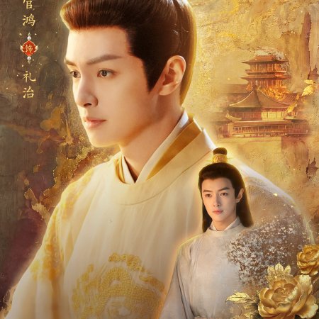Road to Empress II (2026)