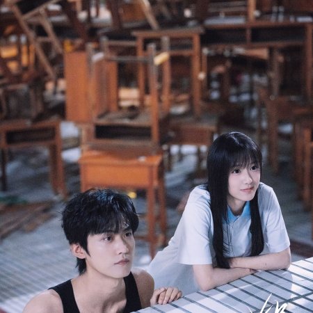 Never-Ending Summer (2026)