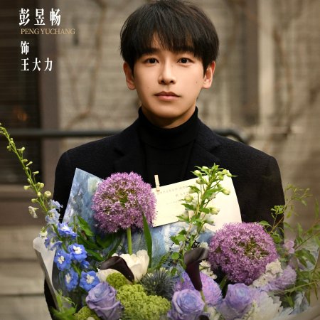 Ren Jian You Wei ()
