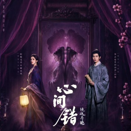 You Have My Heart (2026)