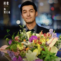 Shou Shan Chinese Drama(0000) photo