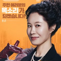 The Apartment Job Korean Drama(2026) photo