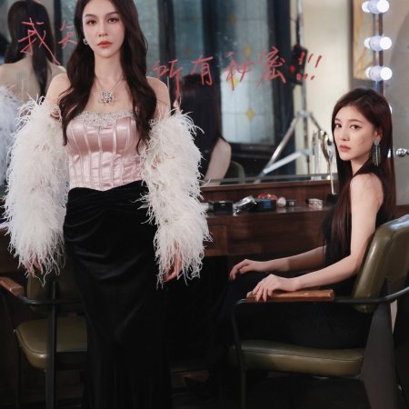 Hua Yue Yu Qing Xia (2025)