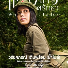 When Light Fades Thai Drama(2026) photo