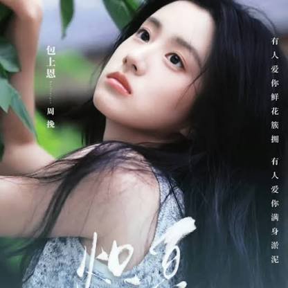 Never-Ending Summer (2026)