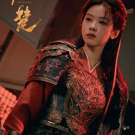 Chen Du Ling