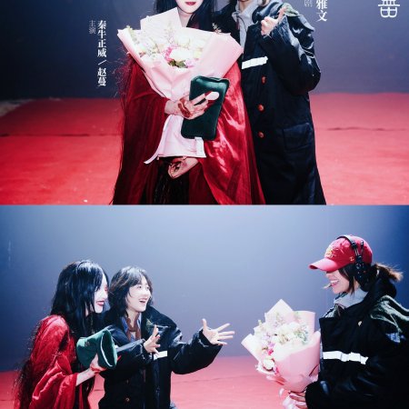 Bride Beyond (2026)