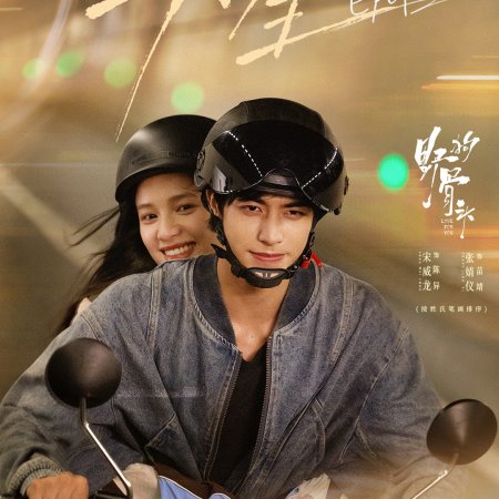 Love for You (2026)