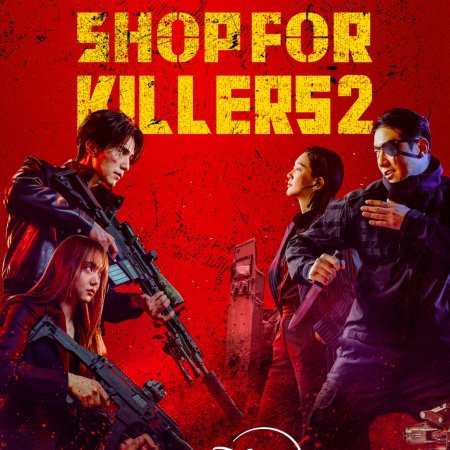 A Shop for Killers Season 2 (2026)