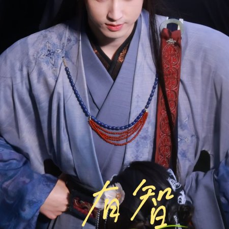 Wan Hua Sin ()