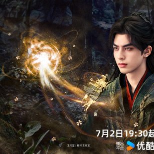 The Eternal Fragrance (2026)