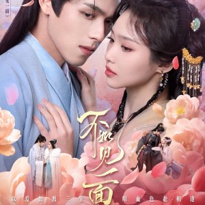 Endless Love (2026)