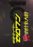 Kamen Rider Zero-One: Super Work War