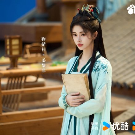 Ju Jing Yi