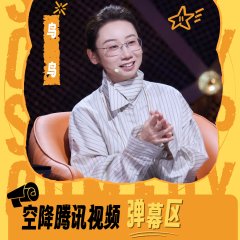 Stand-Up Comedy Market Season 3 Chinese TV Program(2026) photo