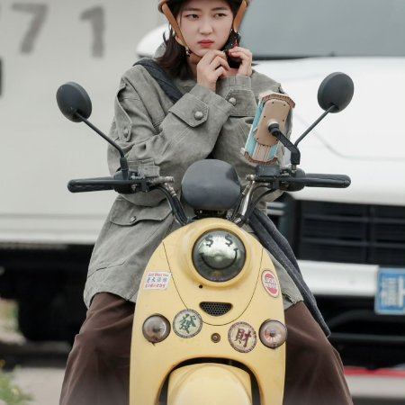 Yue Xia Yan Huo ()