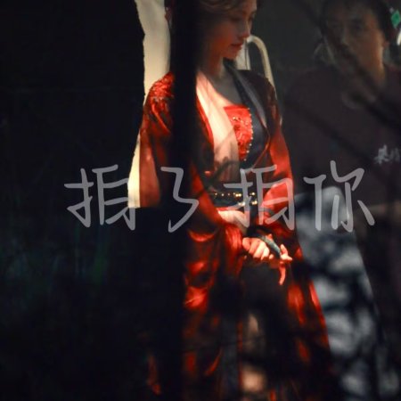 Wan Hua Sin ()