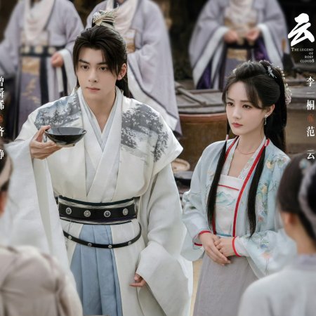 The Legend of Rosy Clouds (2026)