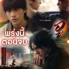 Wu Thai Drama photo