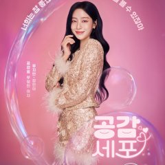 Love in Sync Korean Drama photo