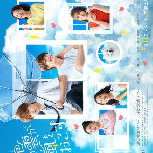 Your Summer, My Storm (2026)