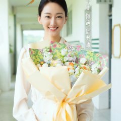 Brilliant like the Wild Chinese Drama(0000) photo