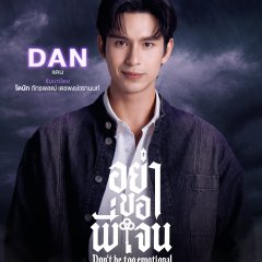 Don't Be Too Emotional Thai Drama photo