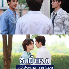 Crazy Love, Moo-Moo! Thai Drama(2026) photo