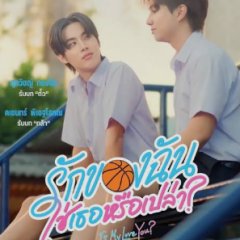 Is My Love You? Thai Drama(0000) photo