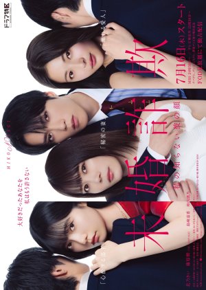 Mikon Sagi: Watashi no Shiranai Kare no Kao