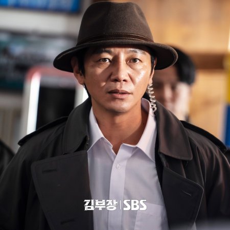 Agent Kim Reactivated (2026)