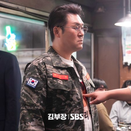 Agent Kim Reactivated (2026)