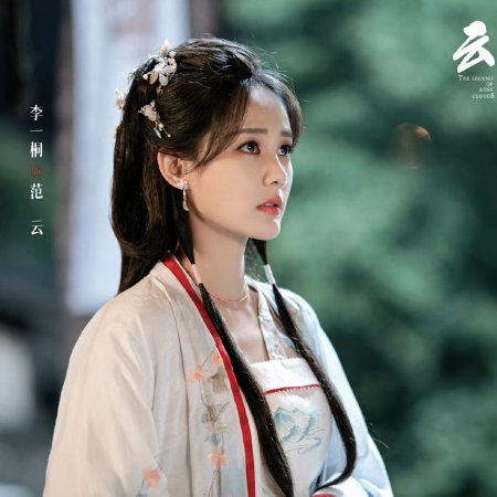 Li Yi Tong