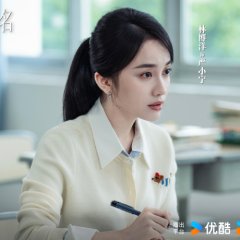 Lin Bo Yang photo