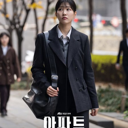 The Apartment Job (2026)