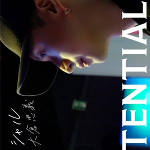 Potential: Okura Tadayoshi (2026)