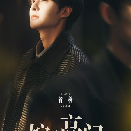 Bittersweet Love (2026)