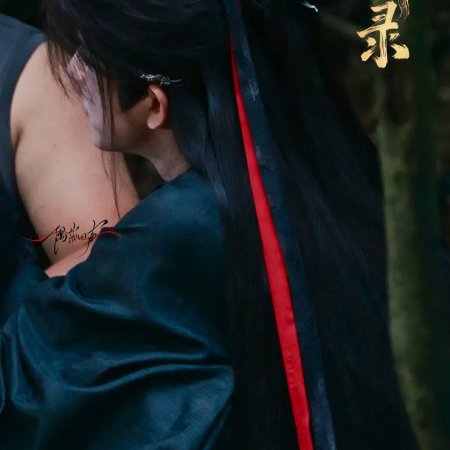 Cuo Shi Lu ()