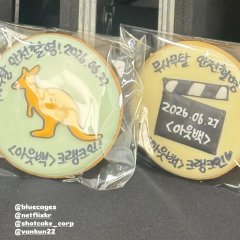 Autbaek Korean Drama(0000) photo
