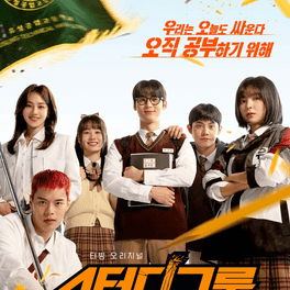 What character are you from study group kdrama ?