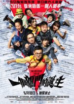 Dog Day Evening Hong Kong Movie photo