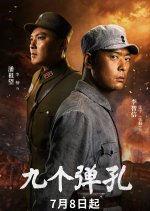 Jiu Ge Dan Kong