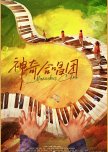 Miraculous Choir