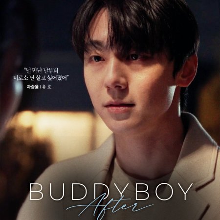 Buddy Boy: After (2026)