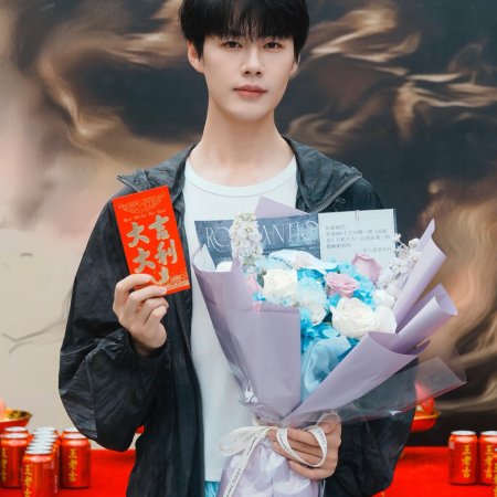 Yao Xiang Si (2025)